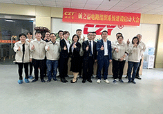 組織系統建設啟動會